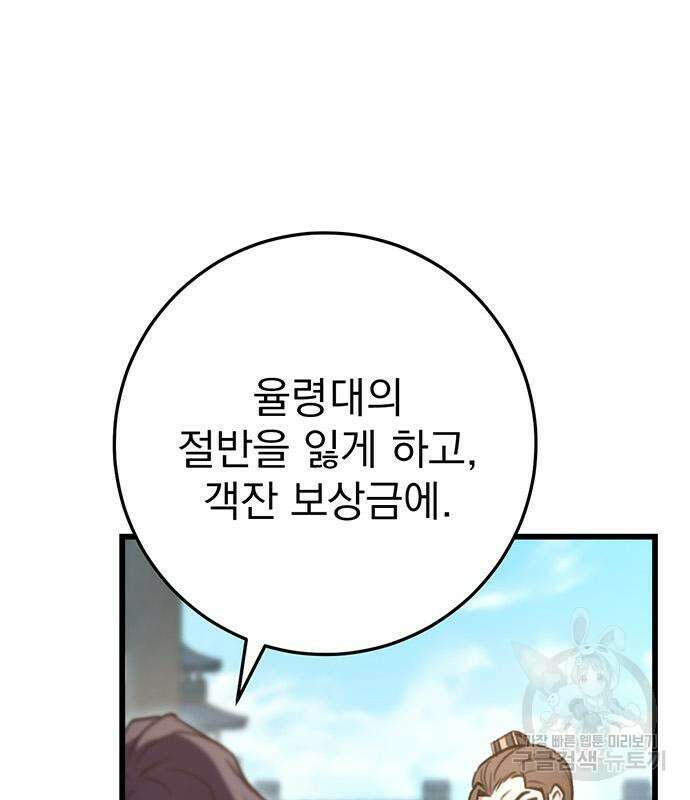 황제의 검 15화 51
