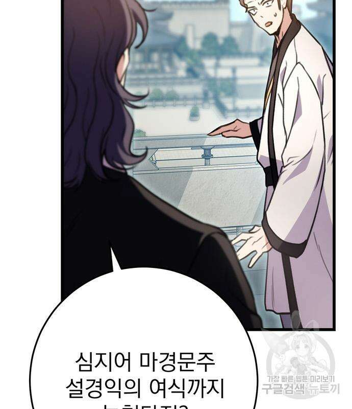 황제의 검 15화 52