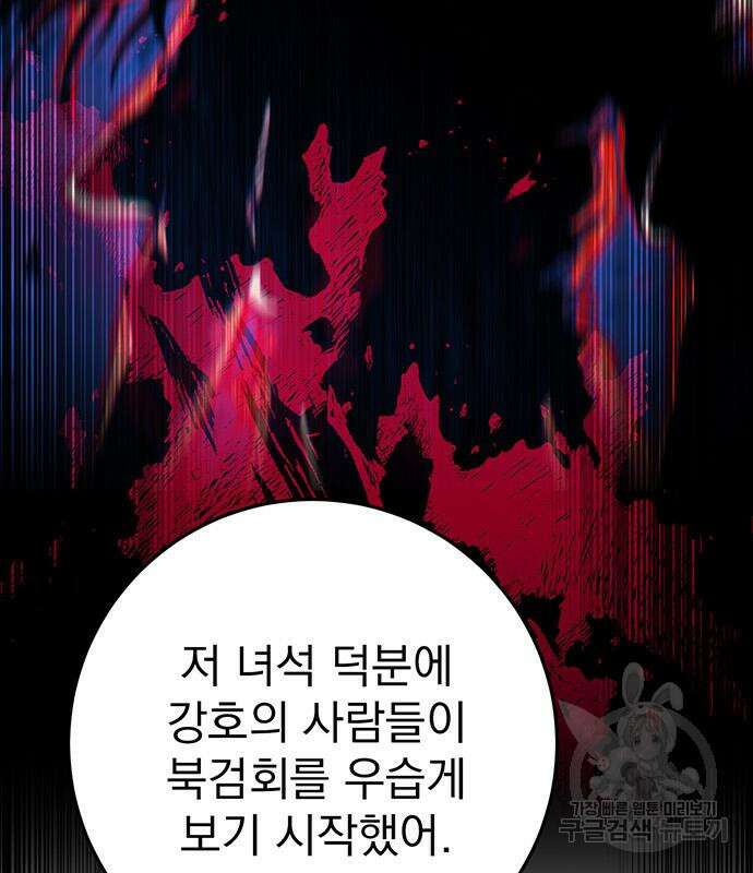 황제의 검 15화 55