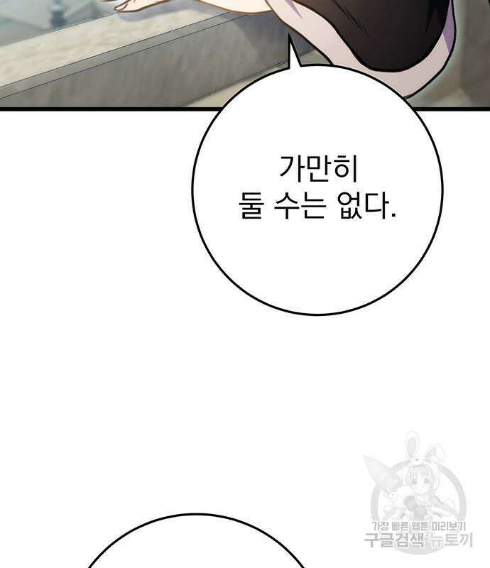 황제의 검 15화 57