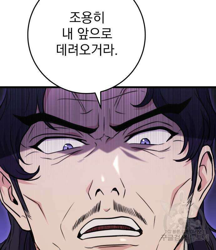 황제의 검 15화 58