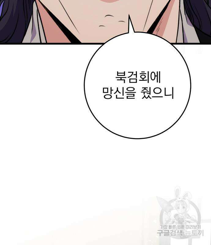 황제의 검 15화 59