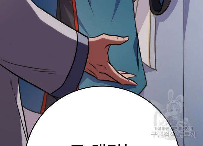 황제의 검 15화 62