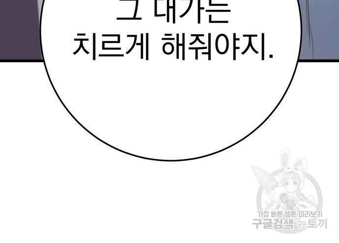 황제의 검 15화 63