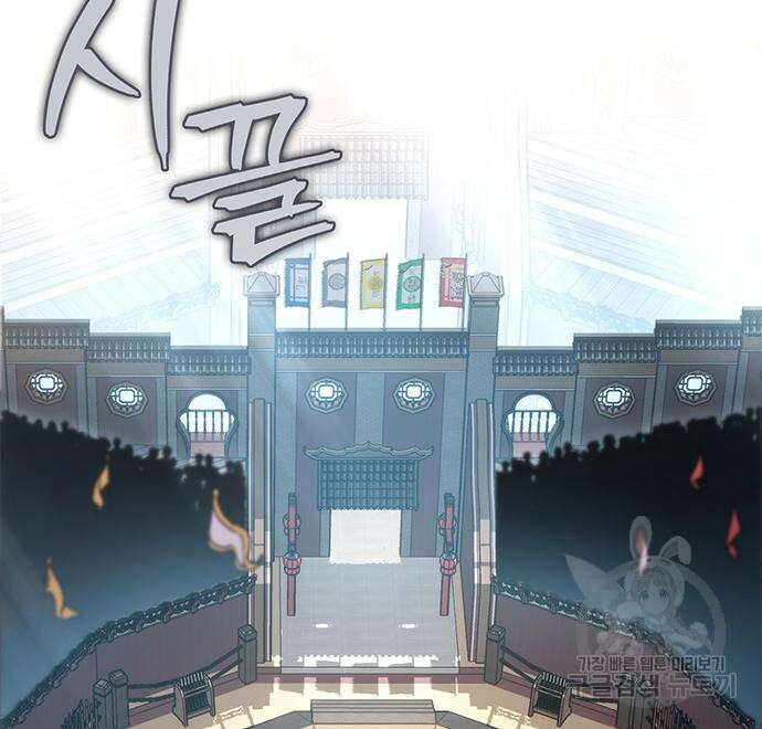 황제의 검 15화 66