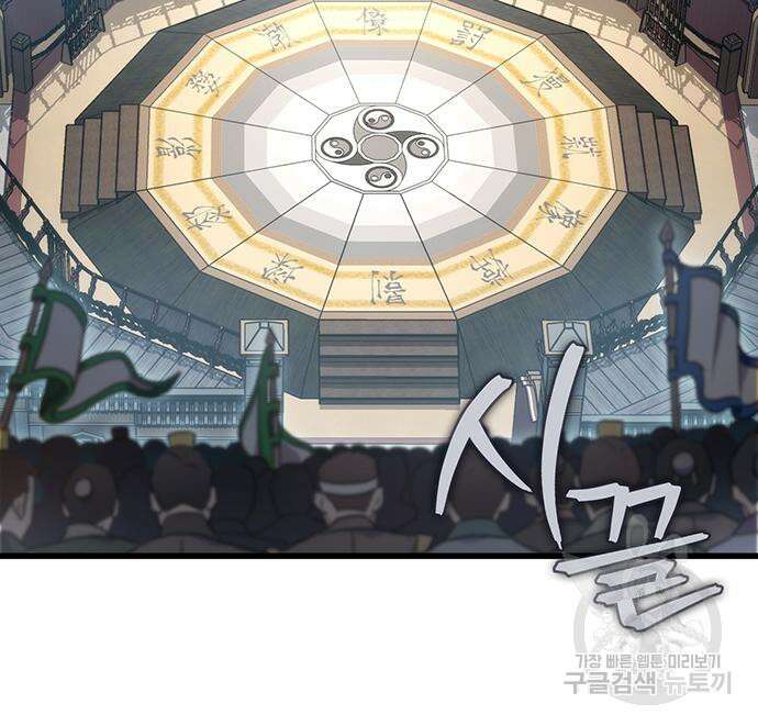 황제의 검 15화 67