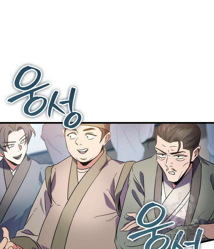 황제의 검 15화 68