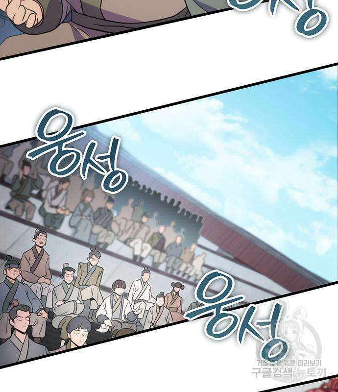 황제의 검 15화 69