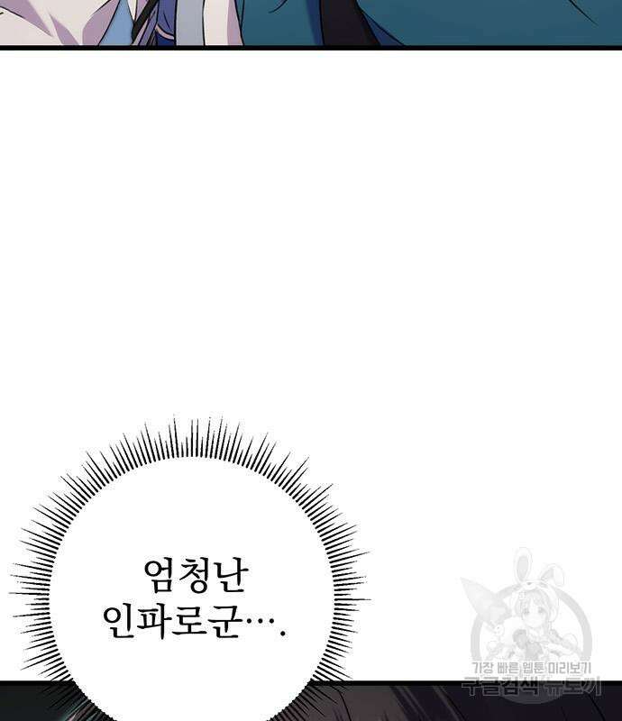황제의 검 15화 71