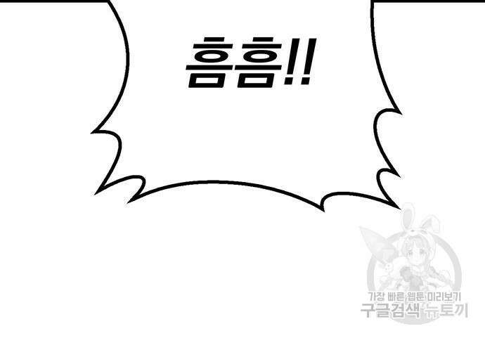 황제의 검 15화 77