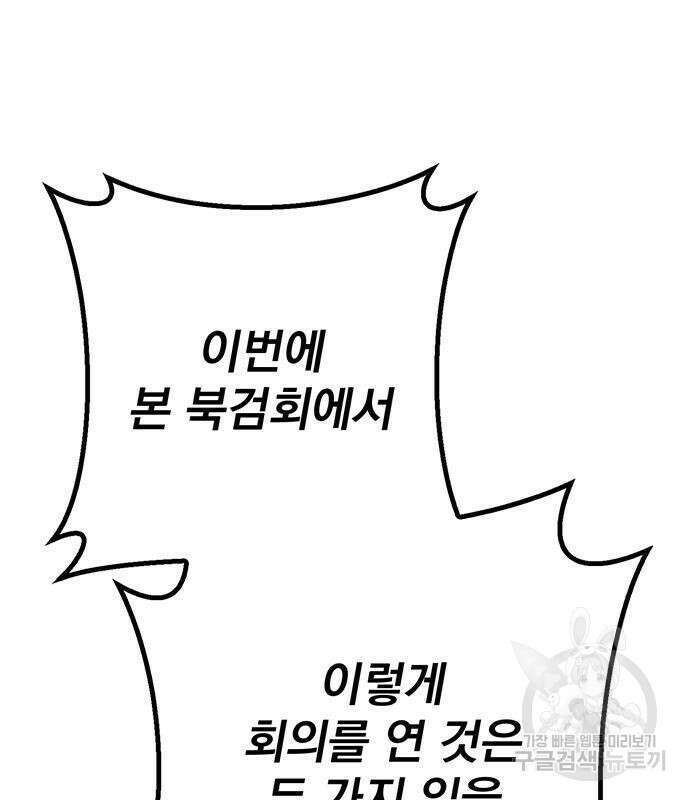 황제의 검 15화 78