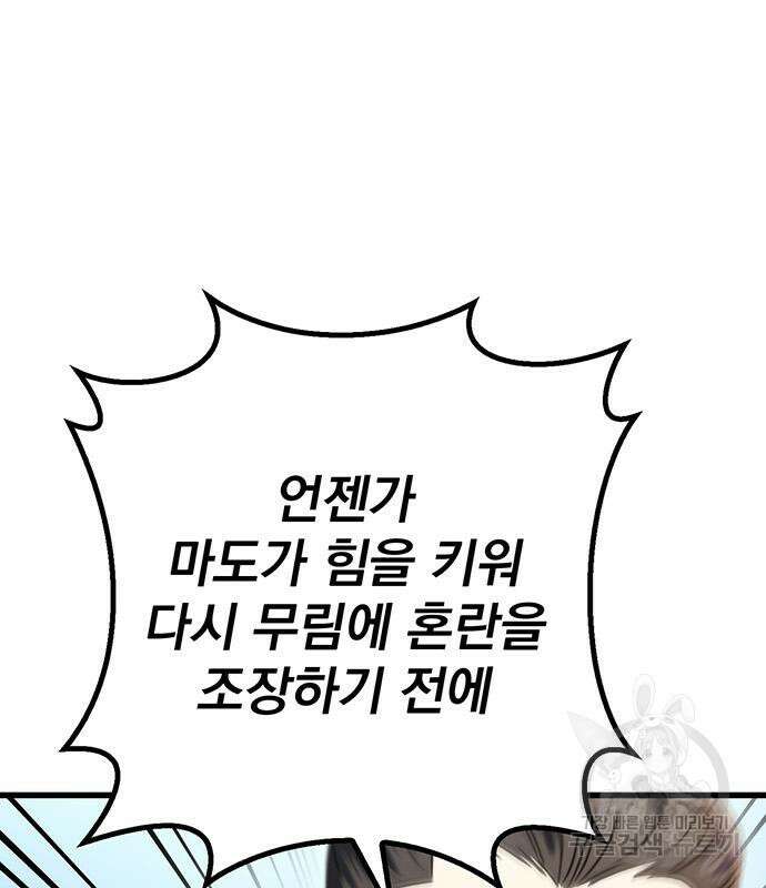 황제의 검 15화 84