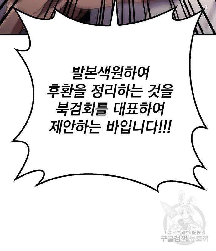 황제의 검 15화 86