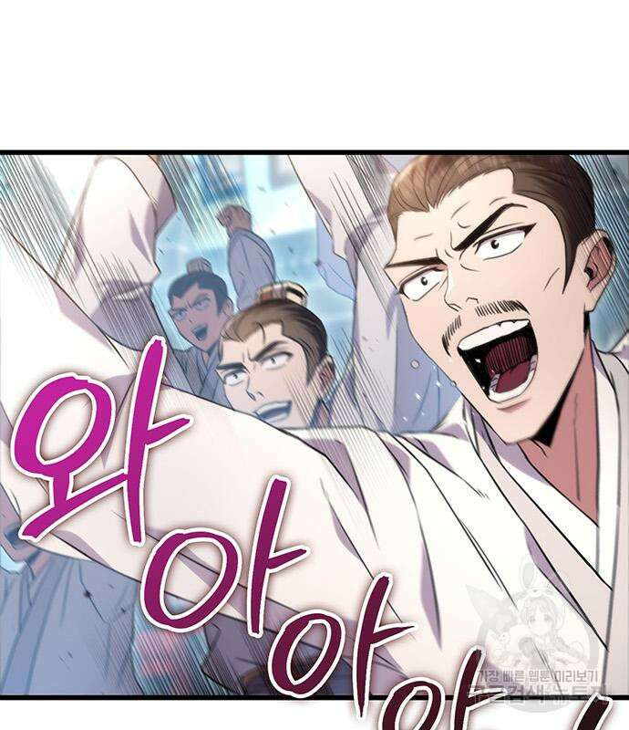 황제의 검 15화 87