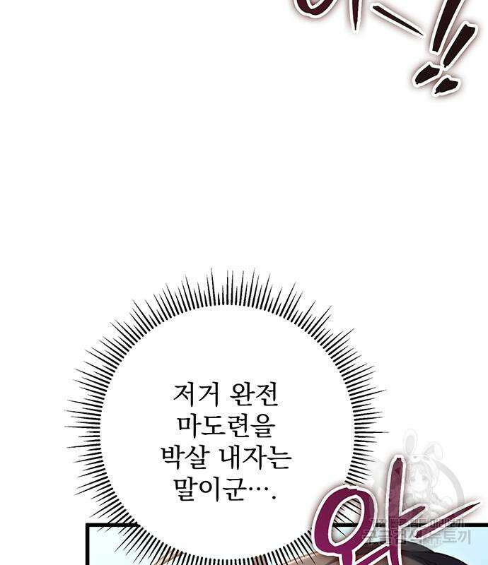 황제의 검 15화 88
