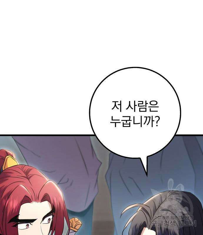 황제의 검 15화 91
