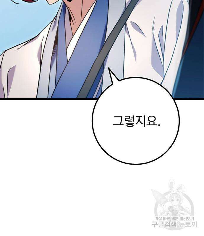황제의 검 15화 95