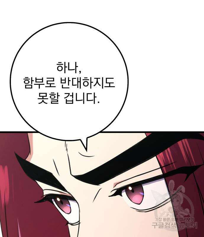 황제의 검 15화 96