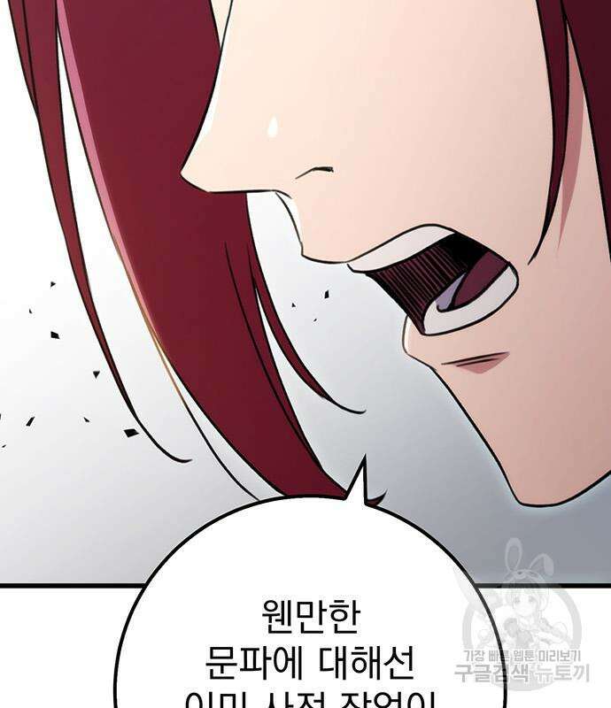 황제의 검 15화 97