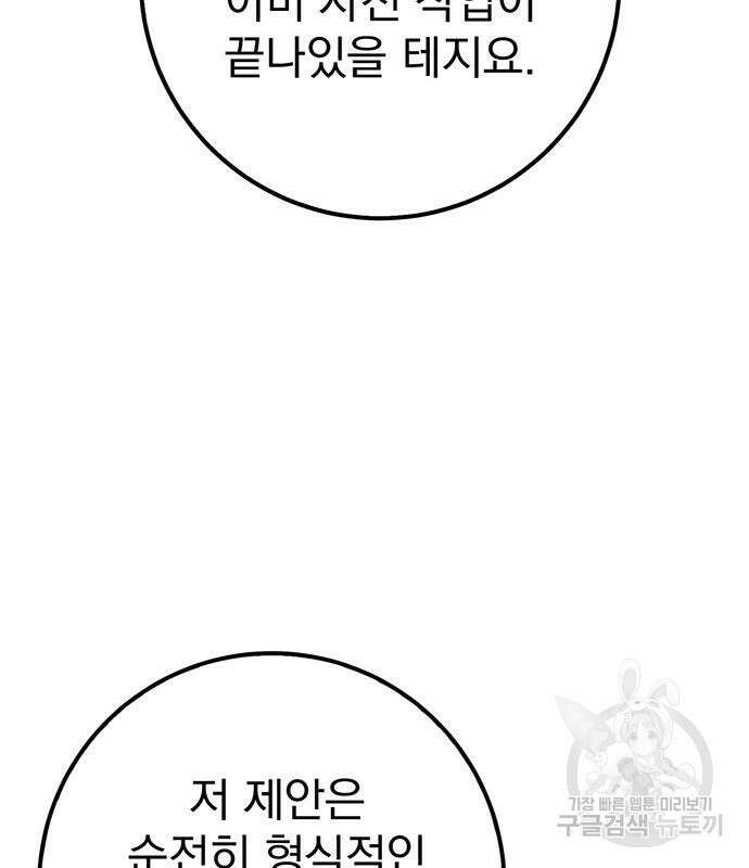 황제의 검 15화 98