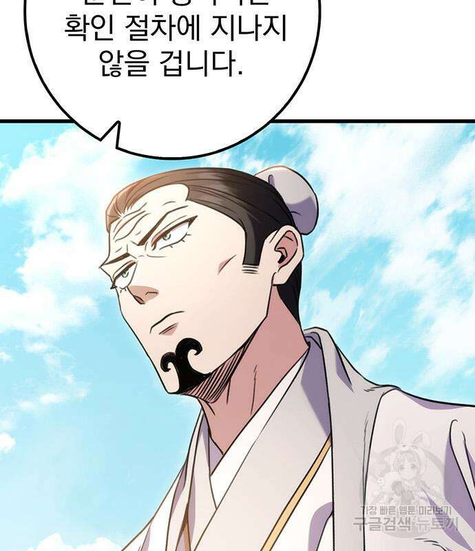 황제의 검 15화 99
