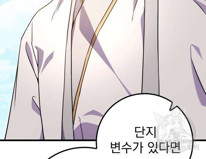 황제의 검 15화 100
