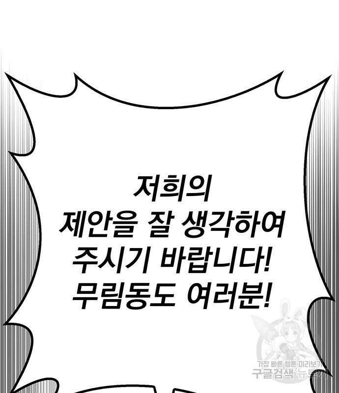 황제의 검 15화 102