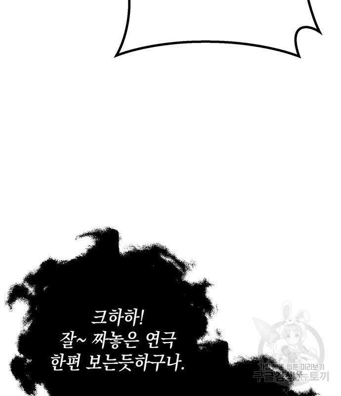 황제의 검 15화 107