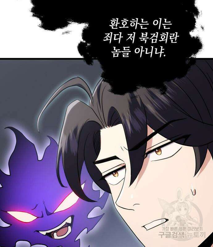 황제의 검 15화 108
