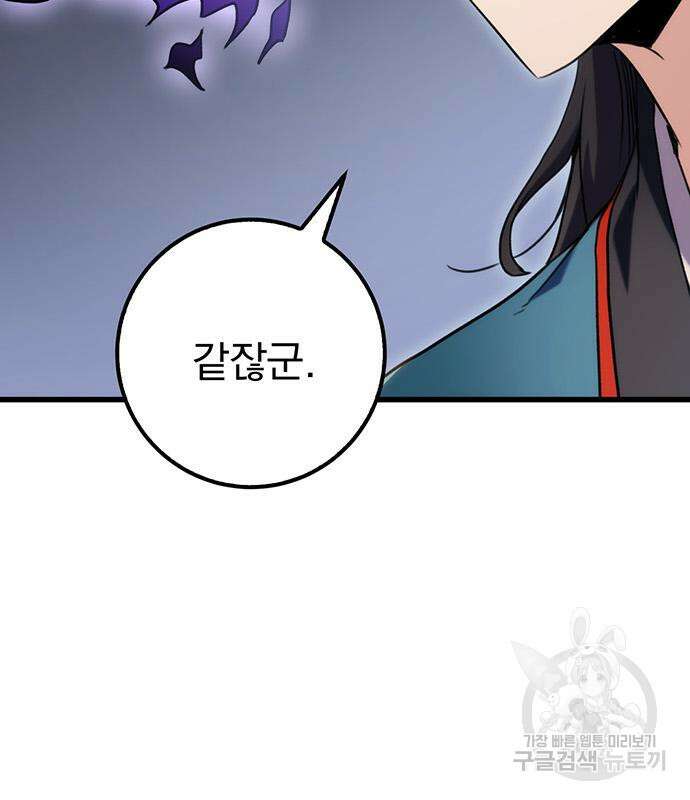 황제의 검 15화 109
