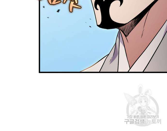 황제의 검 15화 113