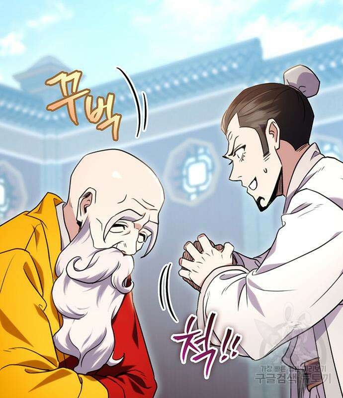 황제의 검 15화 117