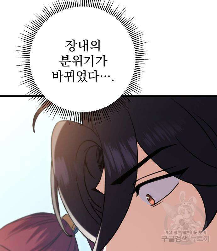 황제의 검 15화 119