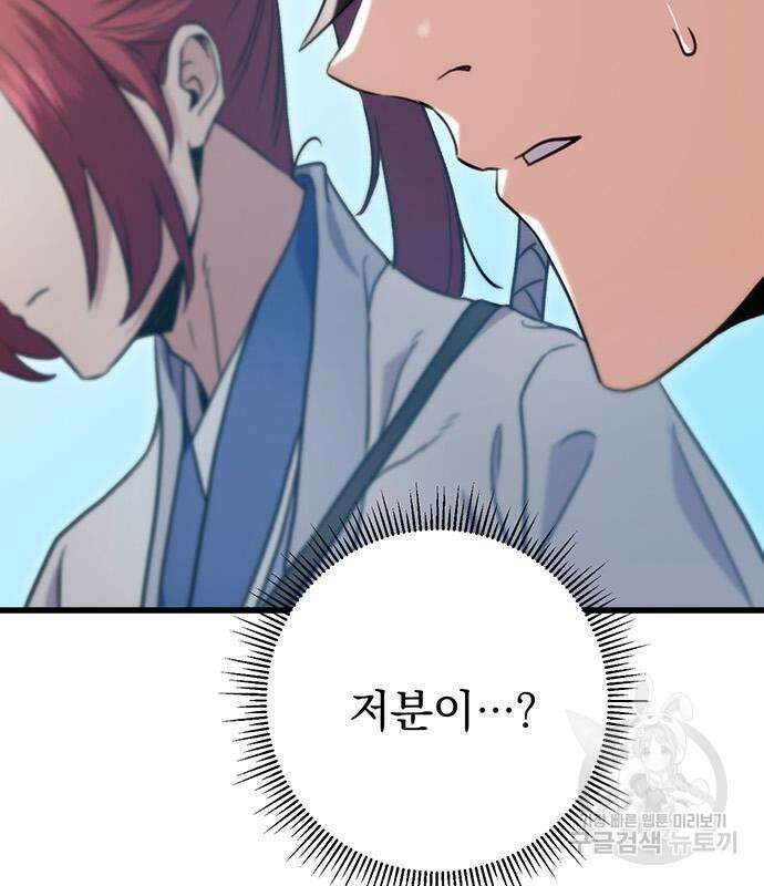 황제의 검 15화 120