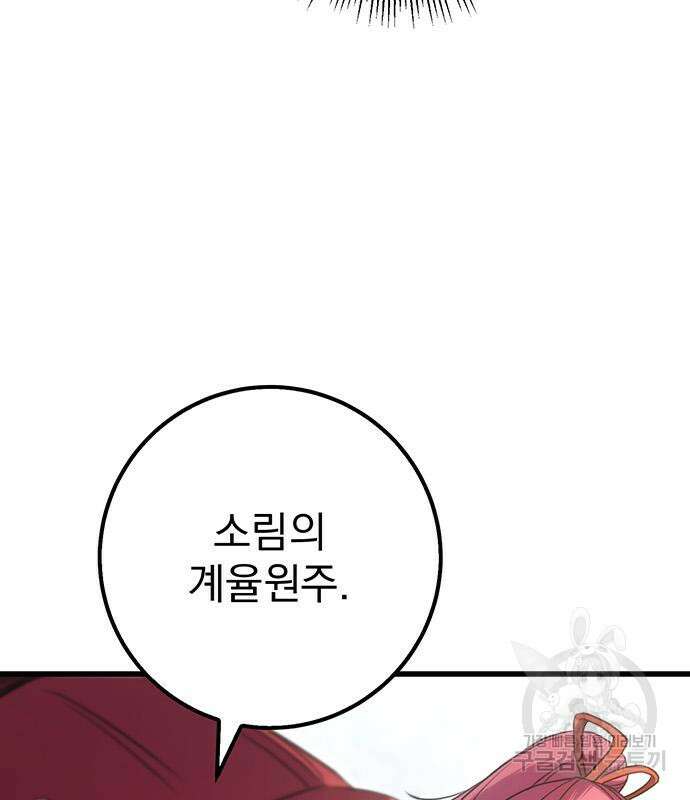 황제의 검 15화 121