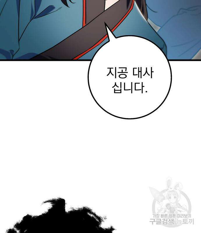 황제의 검 15화 123