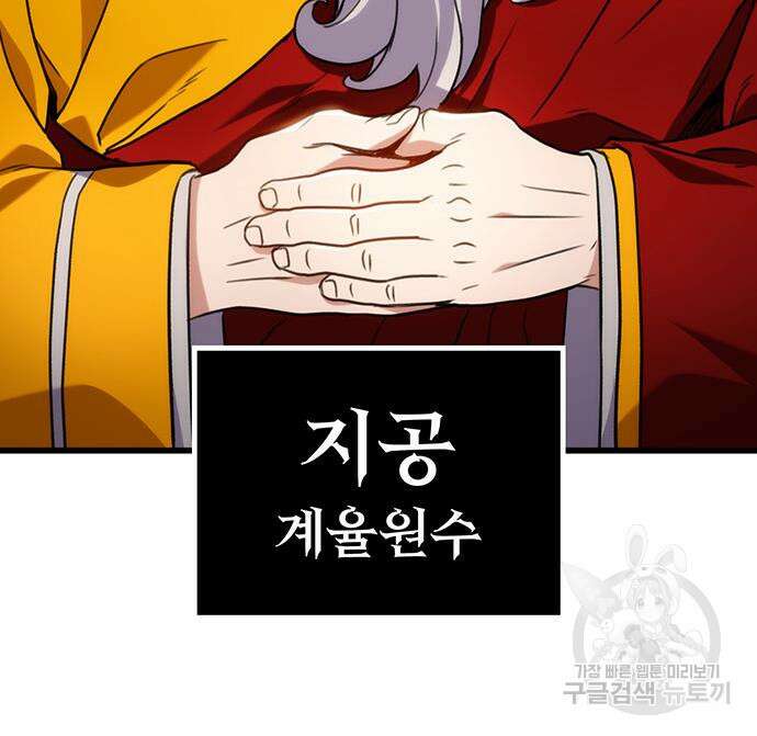 황제의 검 15화 126