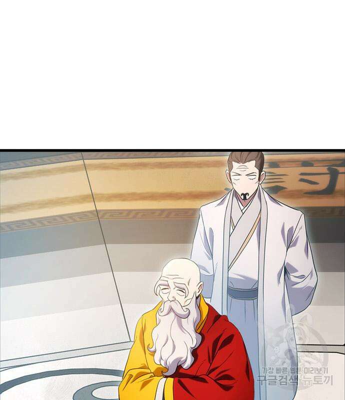 황제의 검 15화 127