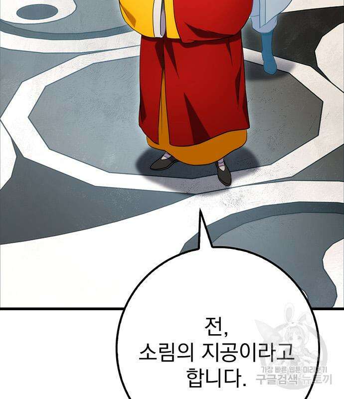 황제의 검 15화 128