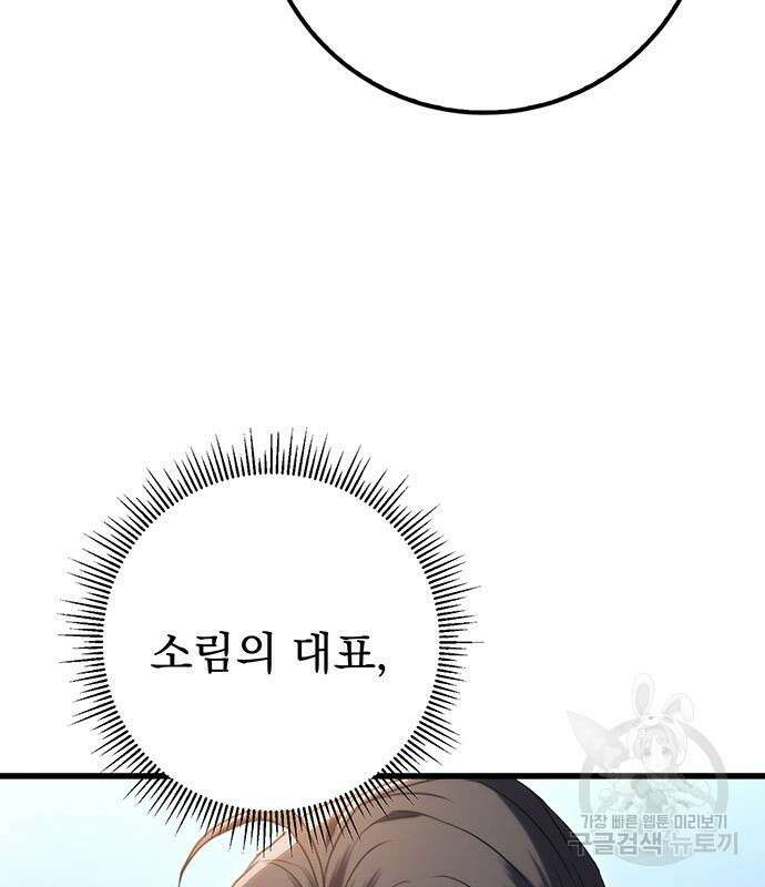 황제의 검 15화 129