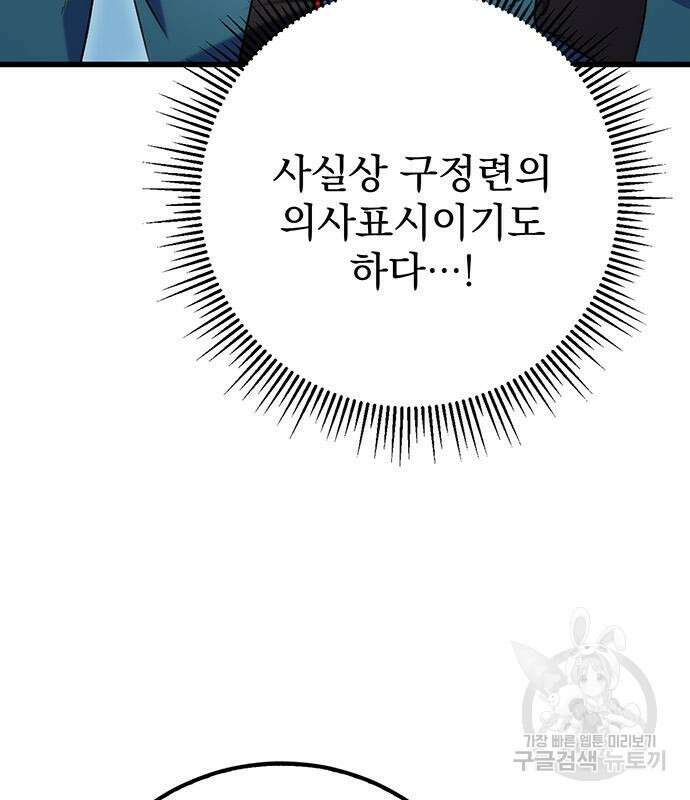황제의 검 15화 131