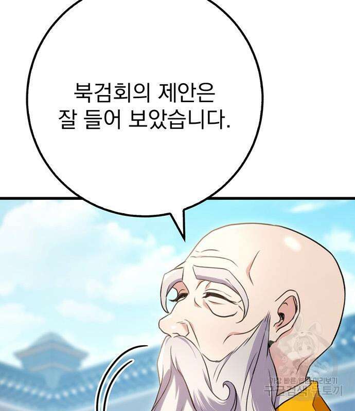 황제의 검 15화 132