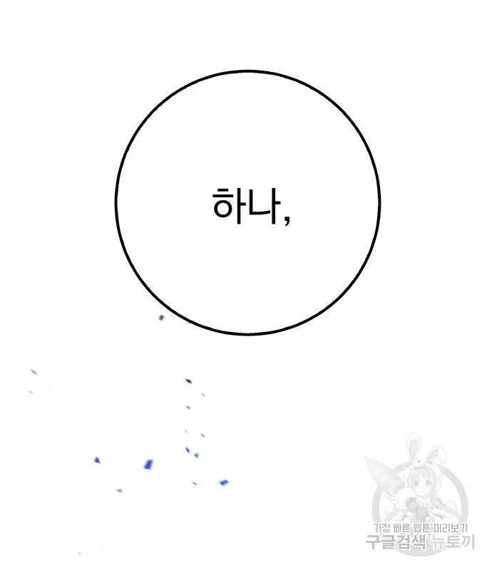 황제의 검 15화 134