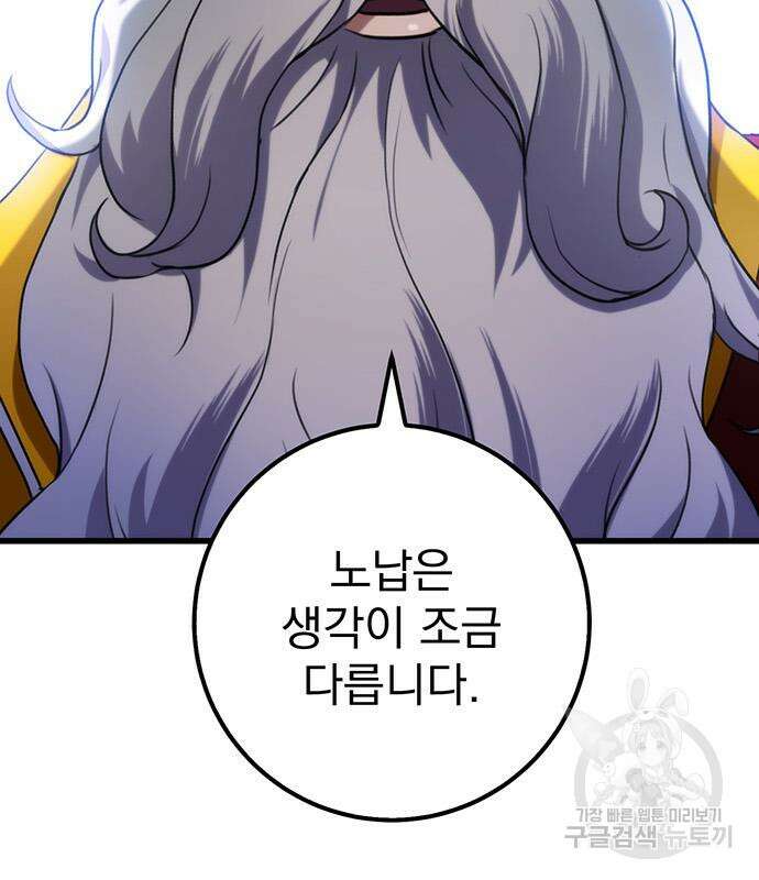 황제의 검 15화 136