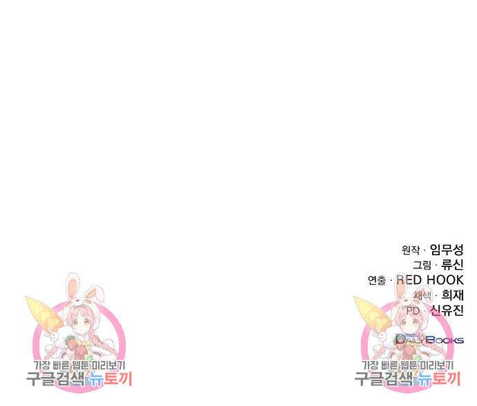 황제의 검 15화 139