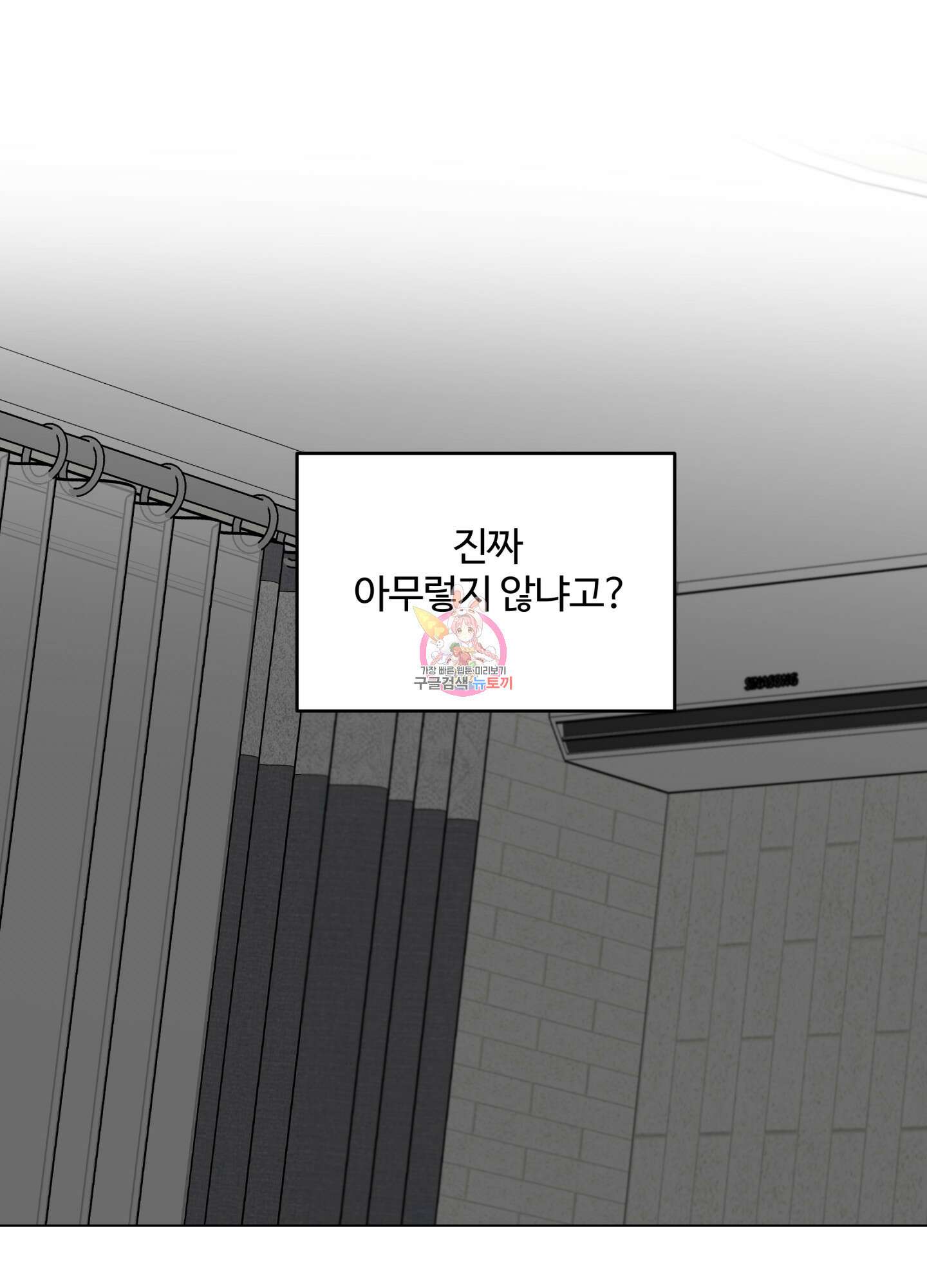 연하공 수난기 시즌2 16화 1