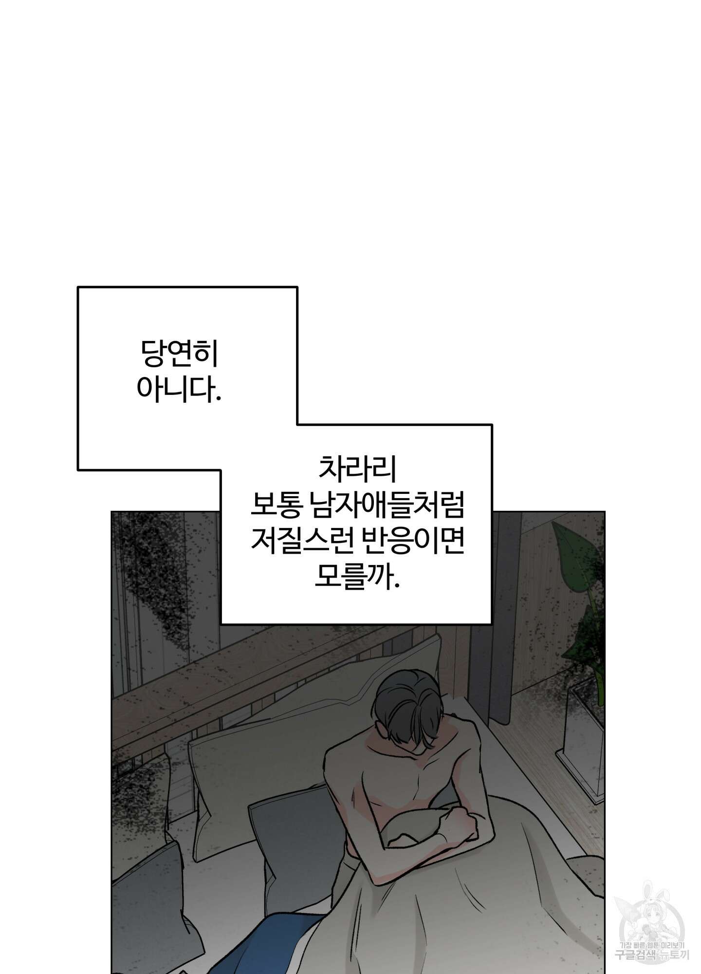 연하공 수난기 시즌2 16화 2