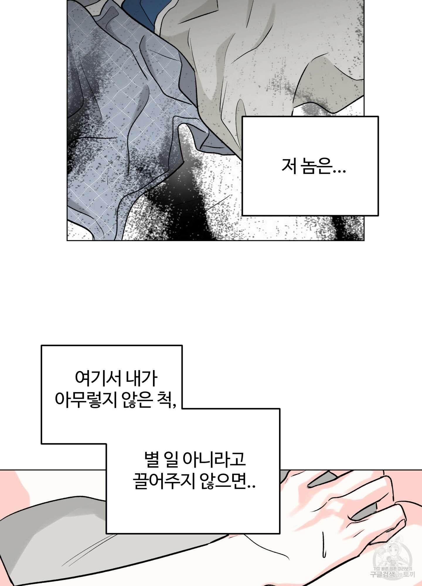 연하공 수난기 시즌2 16화 3
