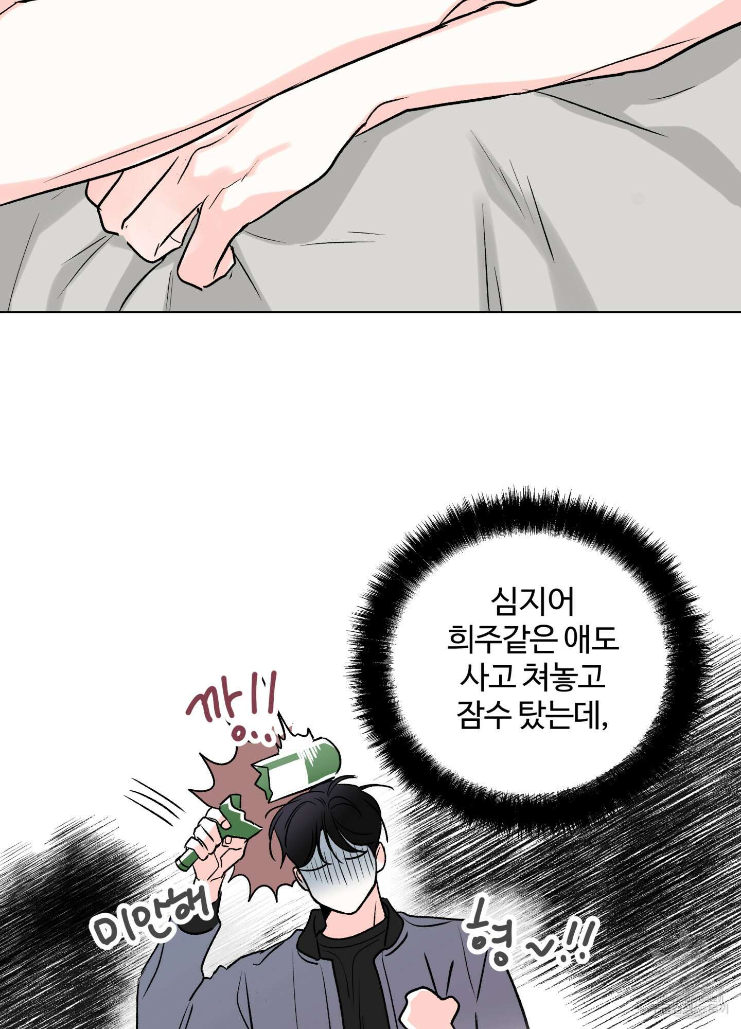 연하공 수난기 시즌2 16화 4