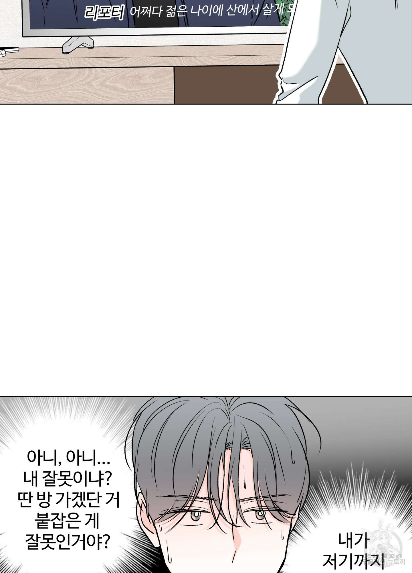 연하공 수난기 시즌2 16화 6